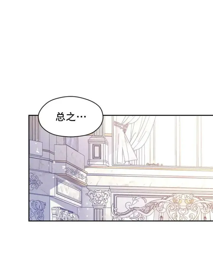 《让我们转变剧情风格》69.见到吕迪格图54