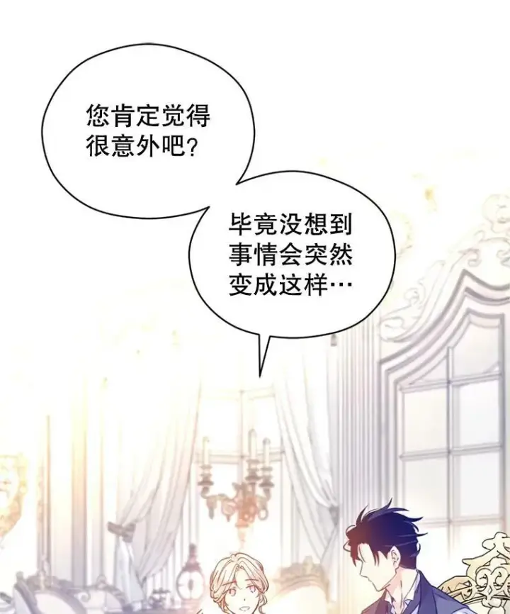 《让我们转变剧情风格》69.见到吕迪格图55