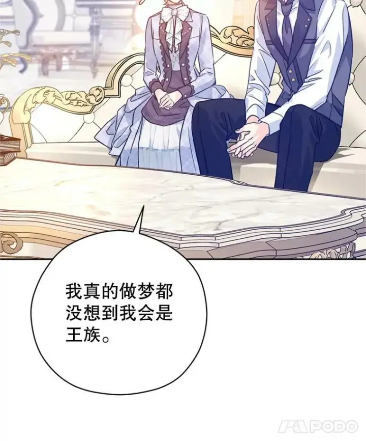 《让我们转变剧情风格》69.见到吕迪格图56