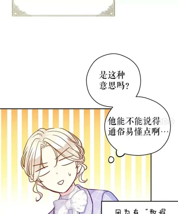 《让我们转变剧情风格》69.见到吕迪格图59