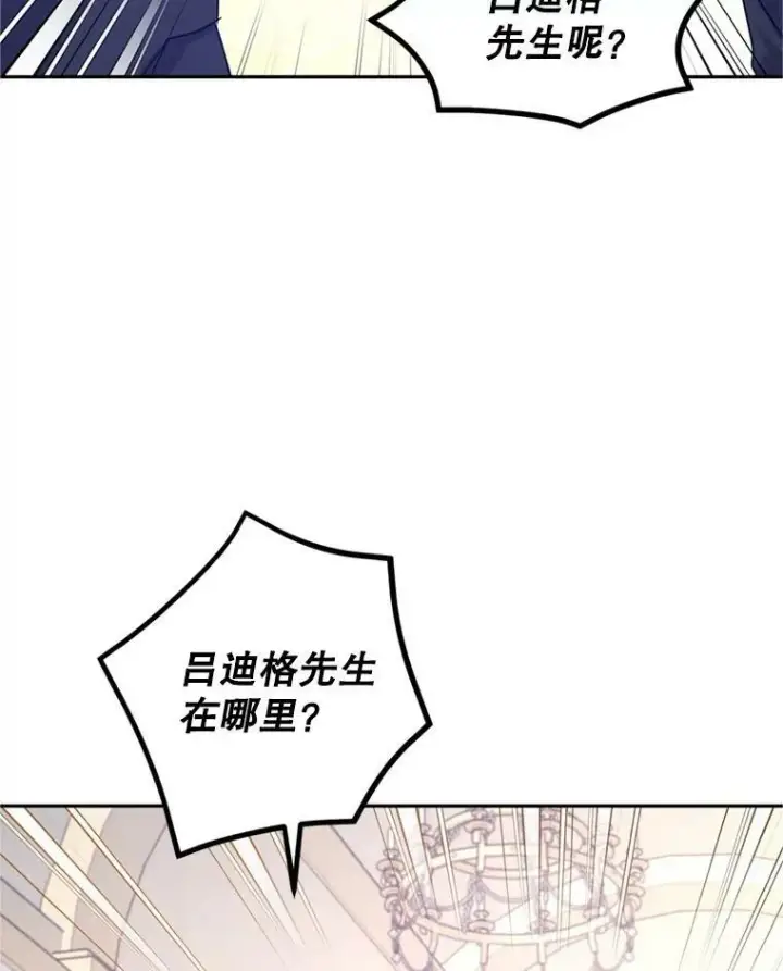 《让我们转变剧情风格》69.见到吕迪格图6