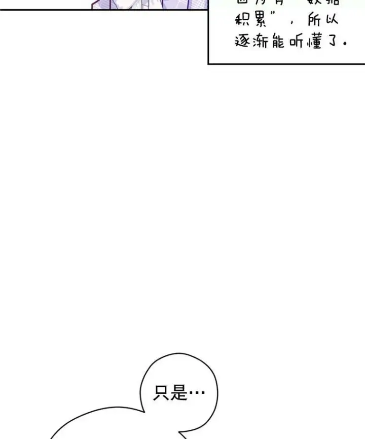 《让我们转变剧情风格》69.见到吕迪格图60