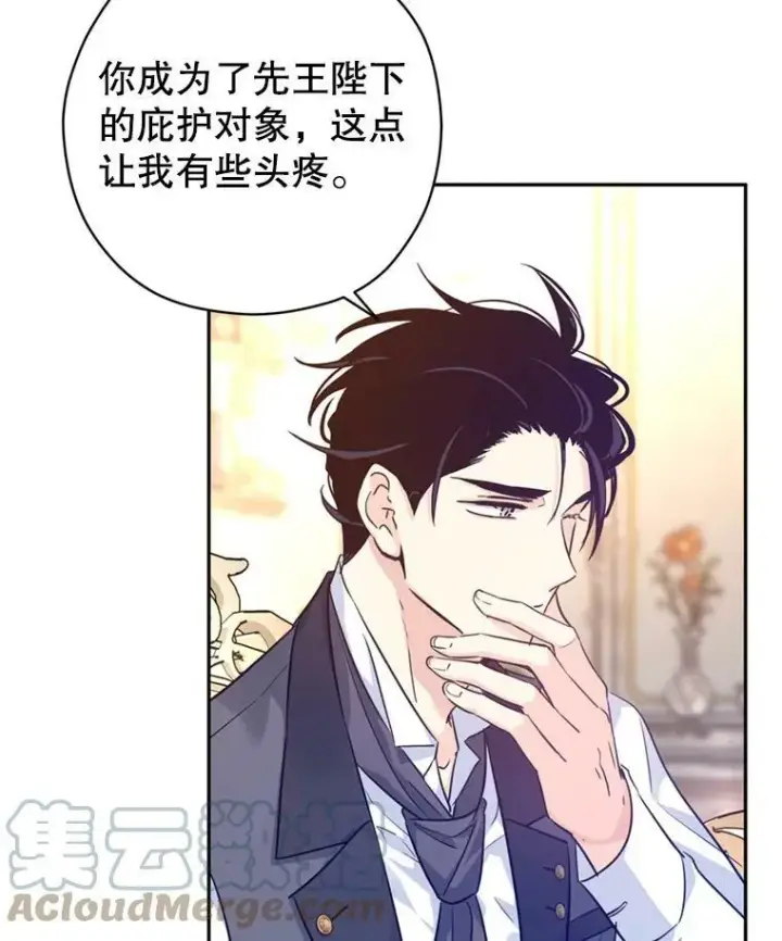 《让我们转变剧情风格》69.见到吕迪格图61