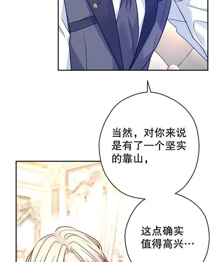 《让我们转变剧情风格》69.见到吕迪格图62