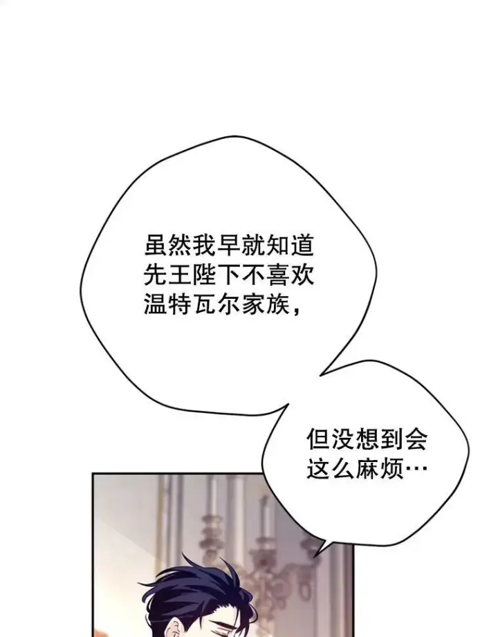 《让我们转变剧情风格》69.见到吕迪格图64