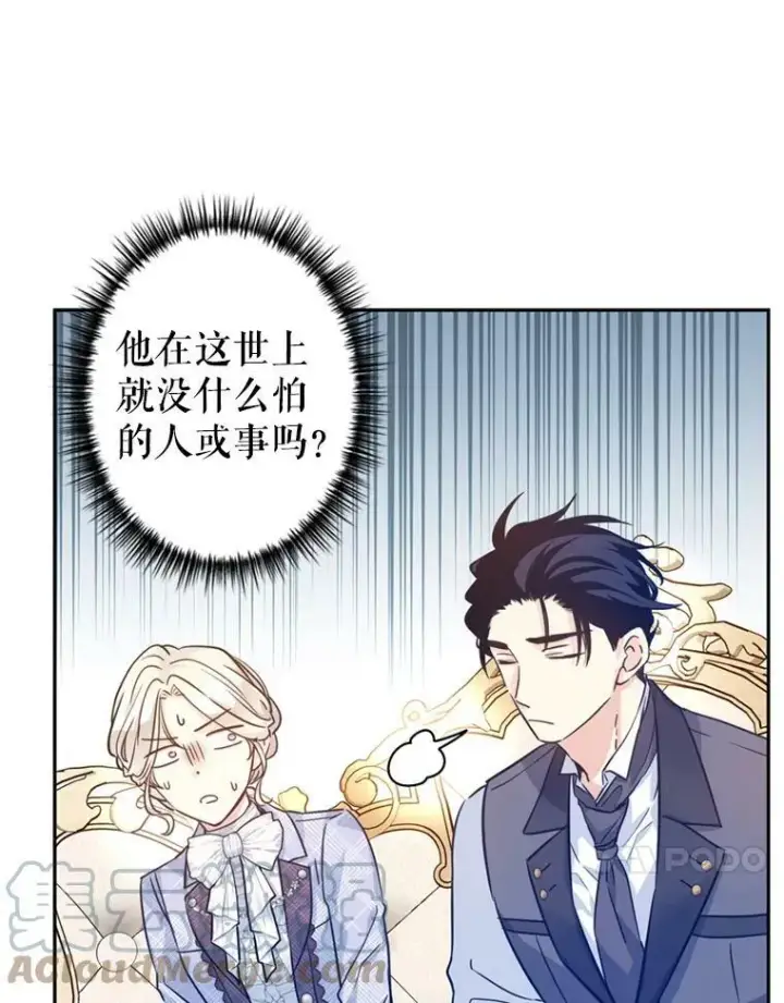 《让我们转变剧情风格》69.见到吕迪格图69