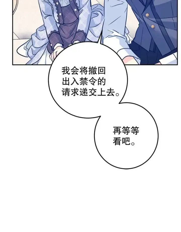 《让我们转变剧情风格》69.见到吕迪格图70
