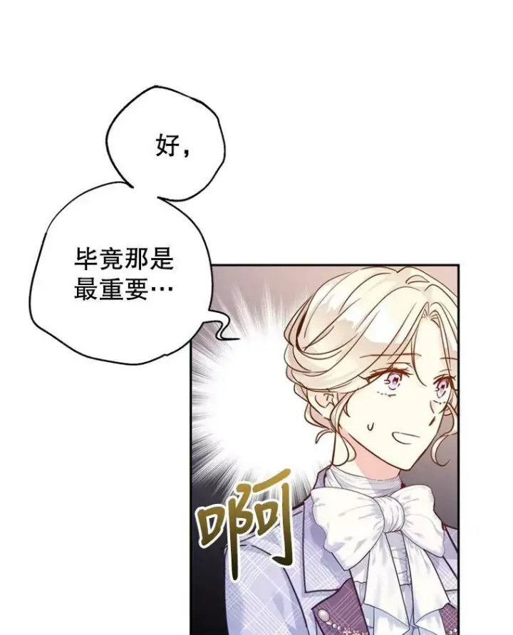 《让我们转变剧情风格》69.见到吕迪格图71