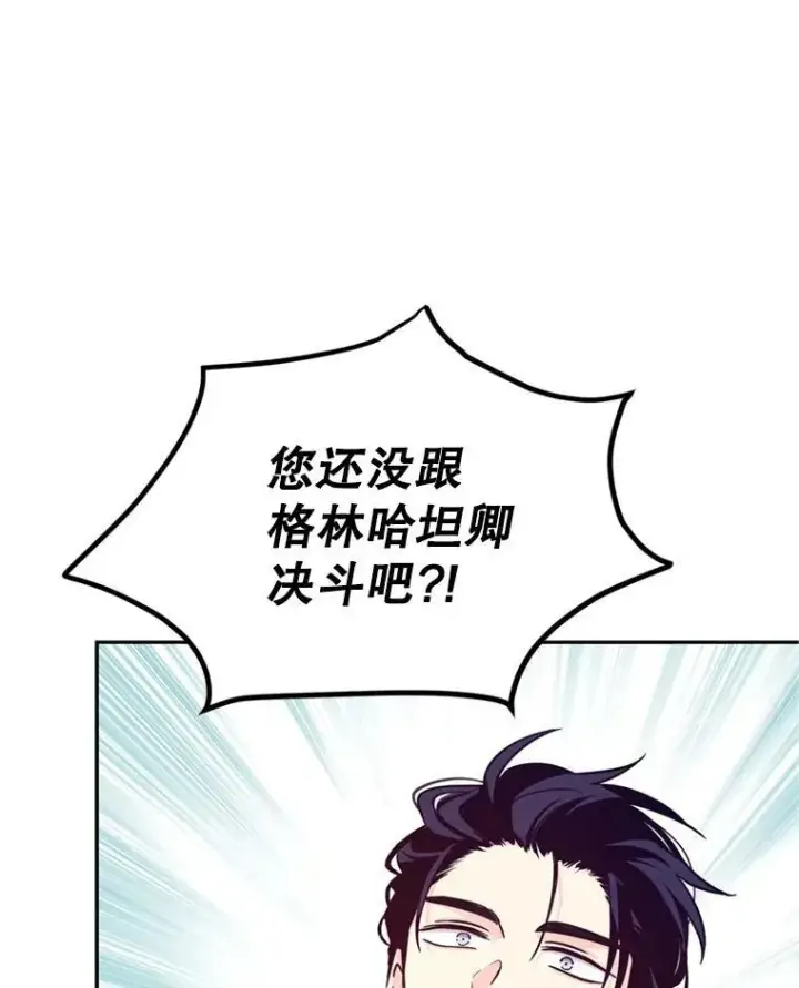 《让我们转变剧情风格》69.见到吕迪格图74