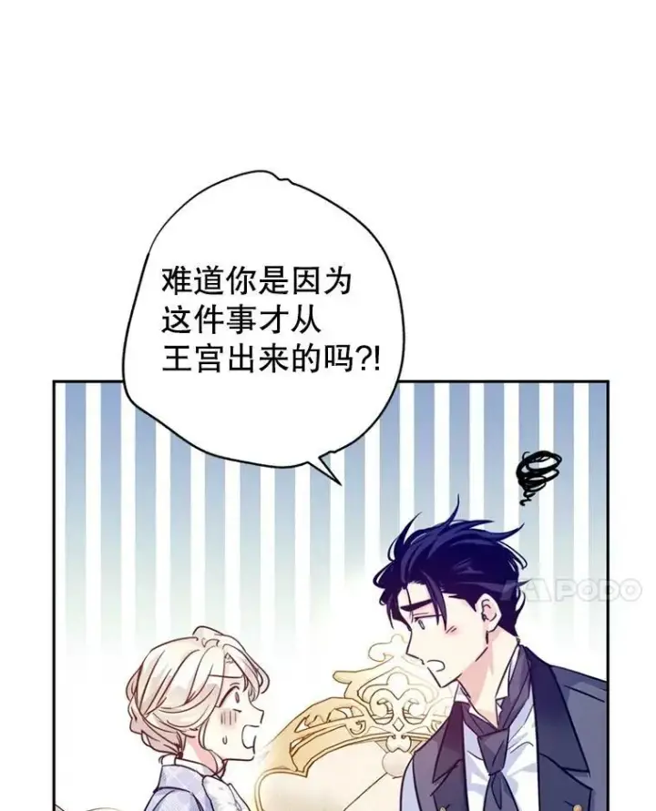 《让我们转变剧情风格》69.见到吕迪格图76
