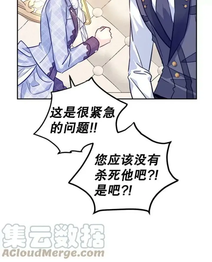 《让我们转变剧情风格》69.见到吕迪格图77