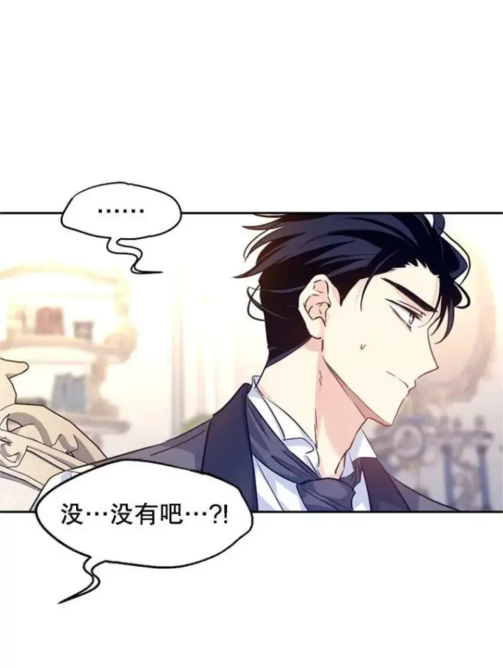 《让我们转变剧情风格》69.见到吕迪格图78