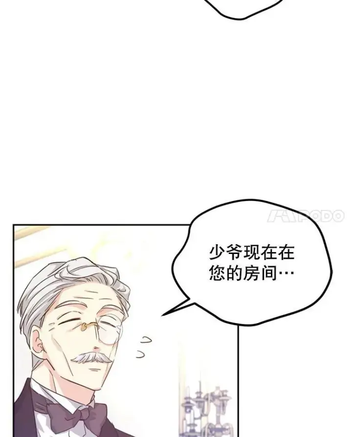 《让我们转变剧情风格》69.见到吕迪格图8