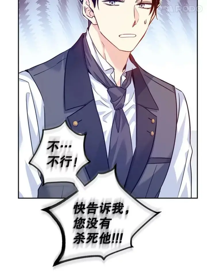 《让我们转变剧情风格》69.见到吕迪格图80