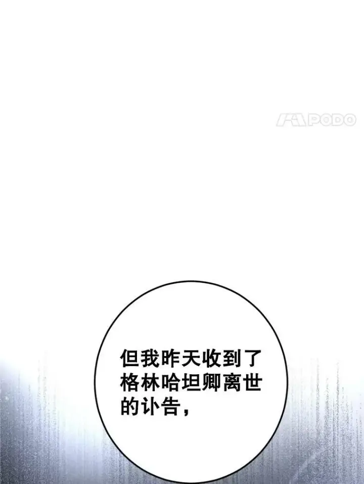 《让我们转变剧情风格》69.见到吕迪格图83
