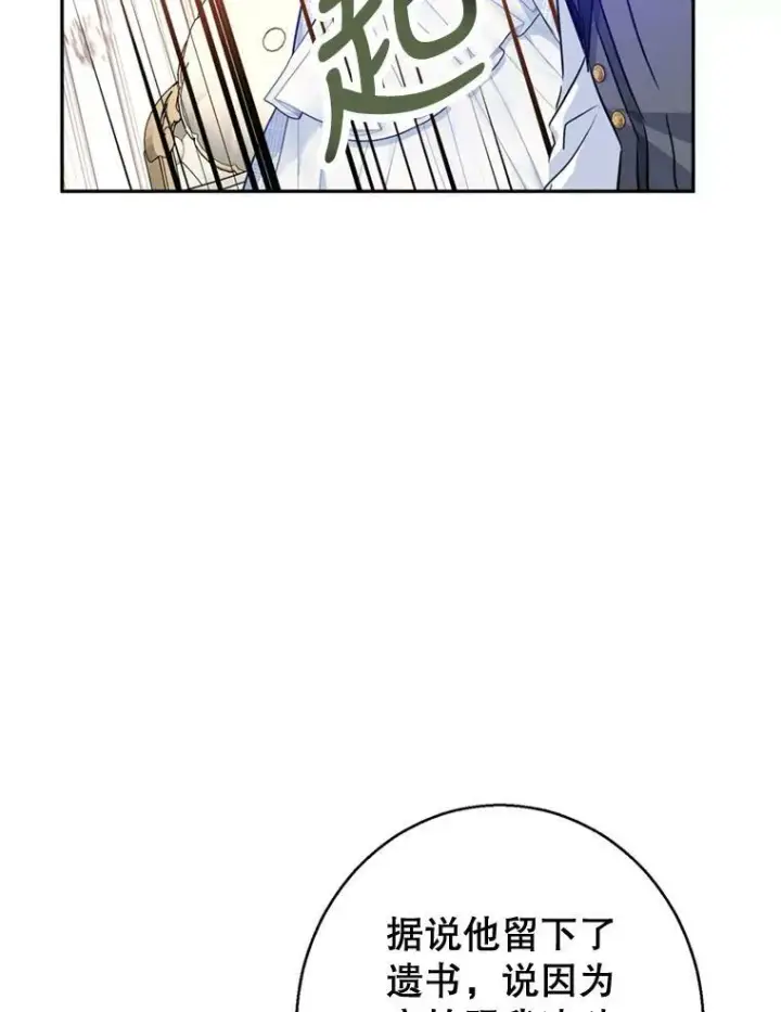《让我们转变剧情风格》69.见到吕迪格图87