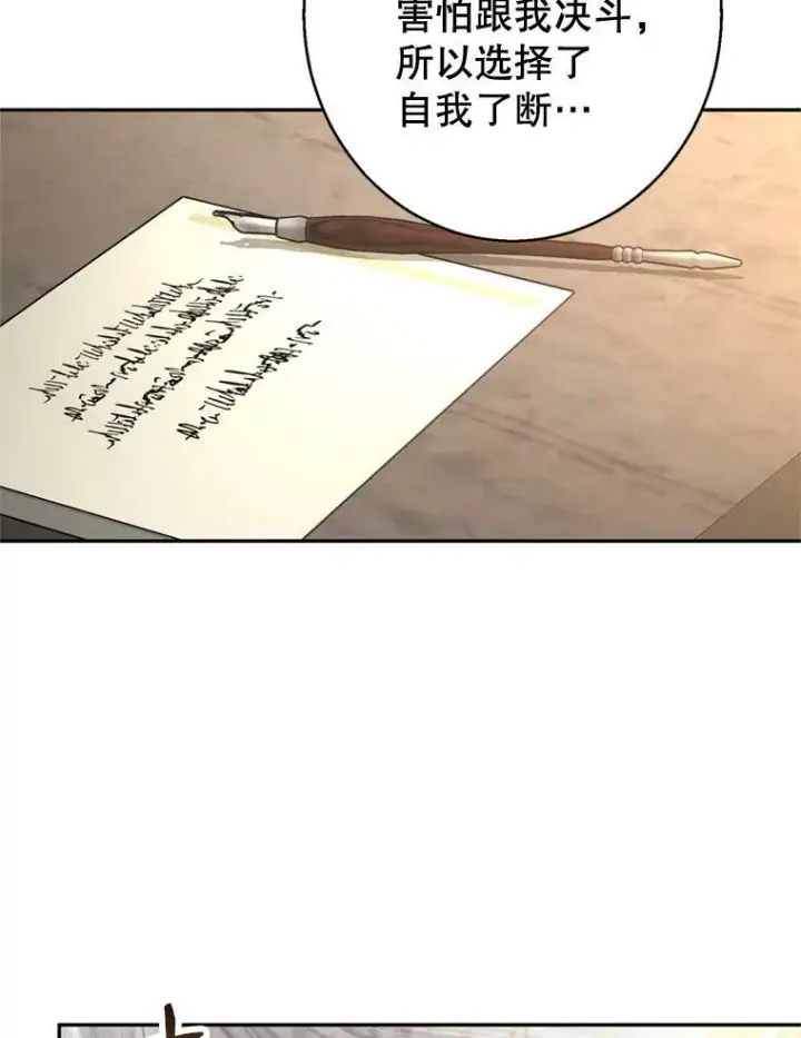 《让我们转变剧情风格》69.见到吕迪格图88