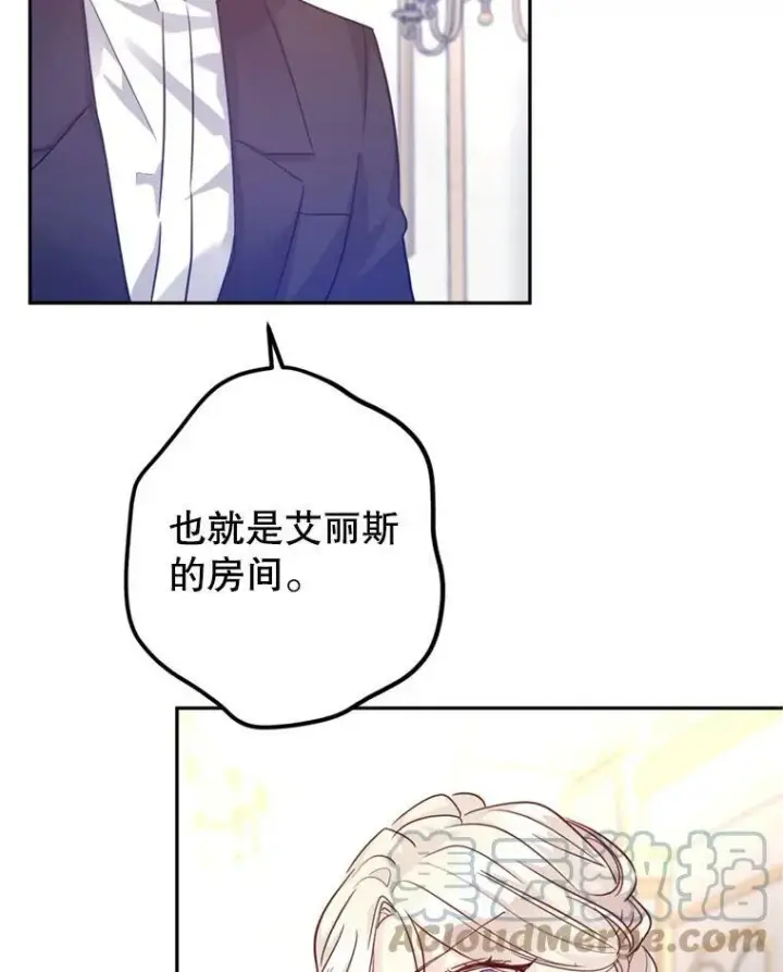 《让我们转变剧情风格》69.见到吕迪格图9