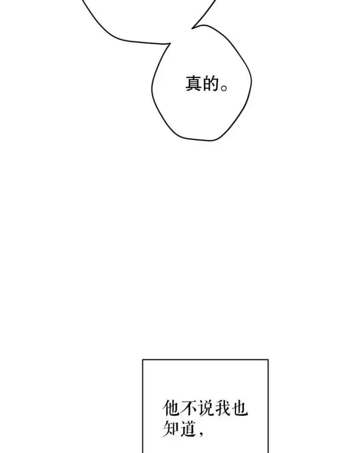 《让我们转变剧情风格》69.见到吕迪格图90