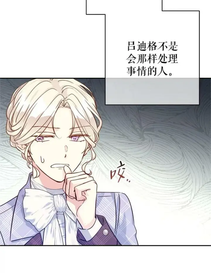 《让我们转变剧情风格》69.见到吕迪格图91