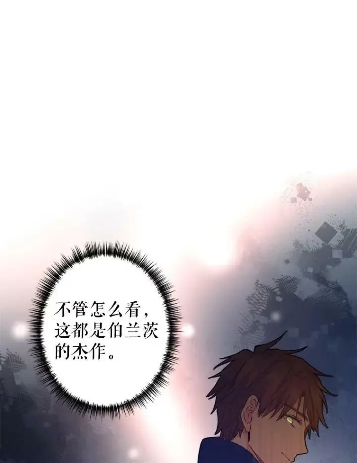 《让我们转变剧情风格》69.见到吕迪格图92