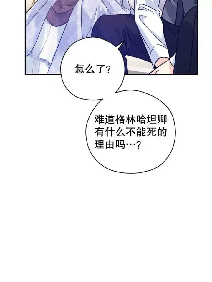 《让我们转变剧情风格》69.见到吕迪格图95