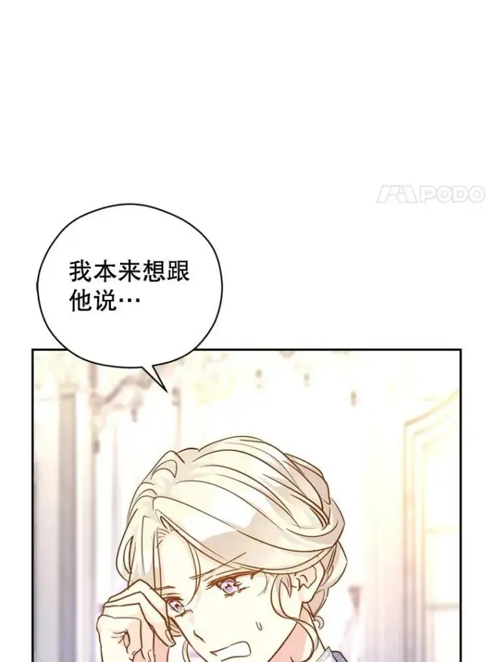 《让我们转变剧情风格》69.见到吕迪格图96