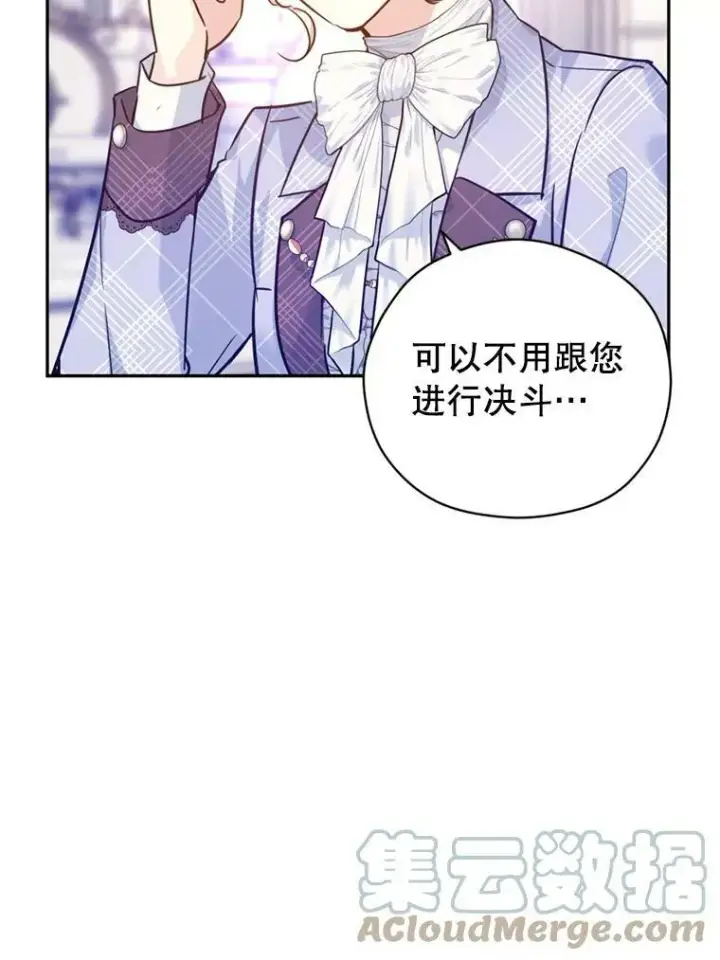 《让我们转变剧情风格》69.见到吕迪格图97