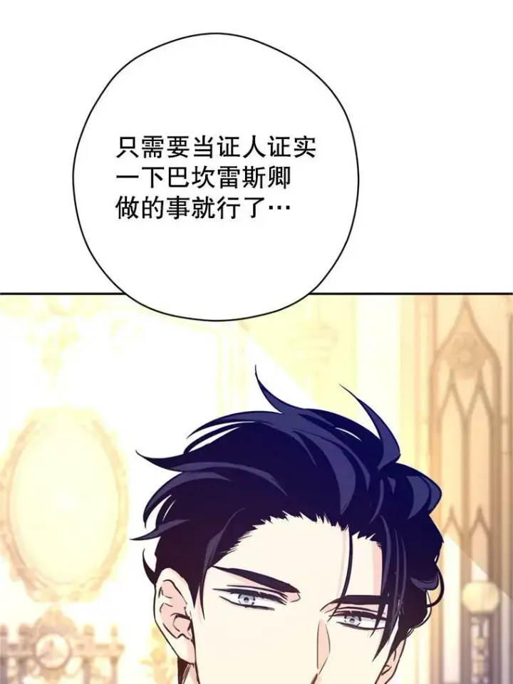 《让我们转变剧情风格》69.见到吕迪格图98