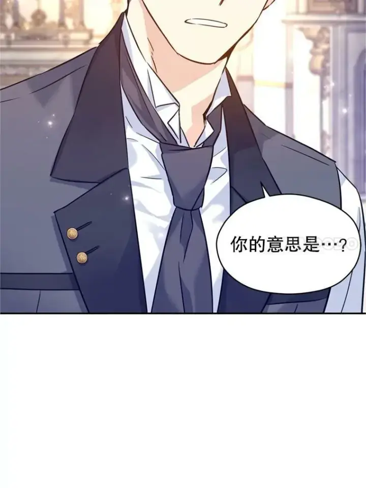 《让我们转变剧情风格》69.见到吕迪格图99