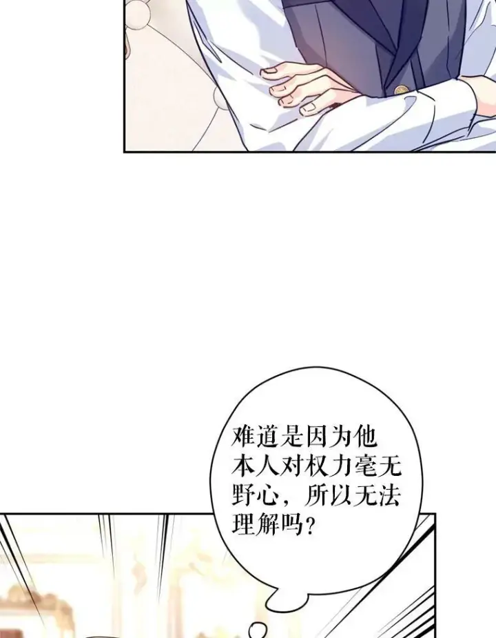 《让我们转变剧情风格》70.为什么喜欢我图10
