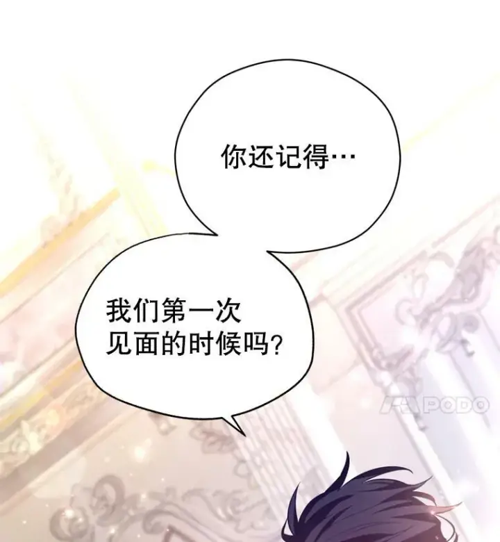 《让我们转变剧情风格》70.为什么喜欢我图103