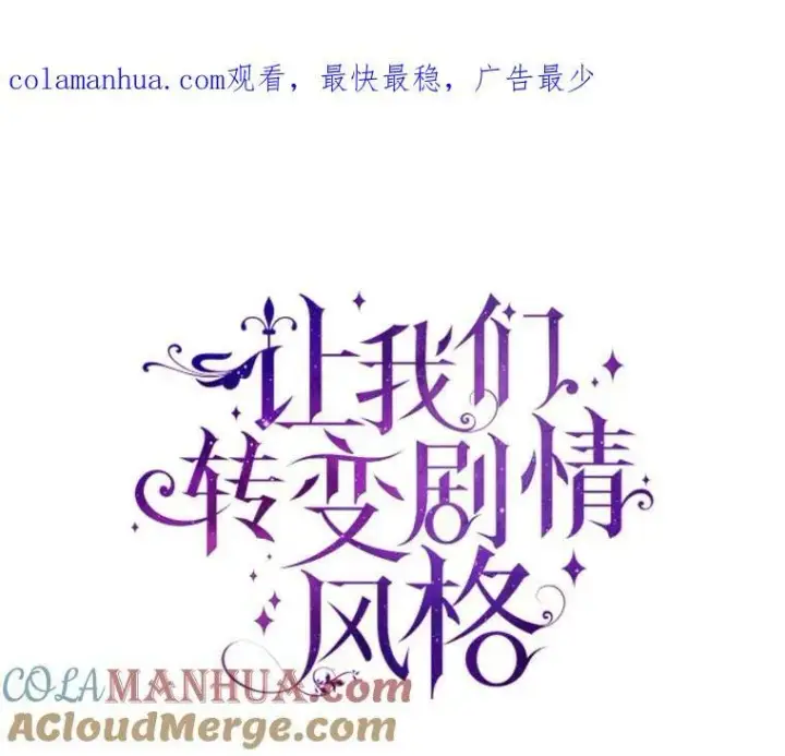 《让我们转变剧情风格》70.为什么喜欢我图107