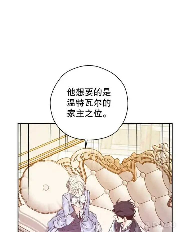 《让我们转变剧情风格》70.为什么喜欢我图12