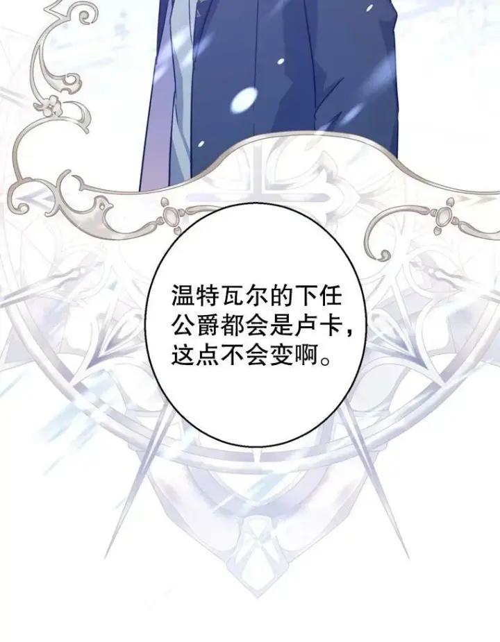 《让我们转变剧情风格》70.为什么喜欢我图16