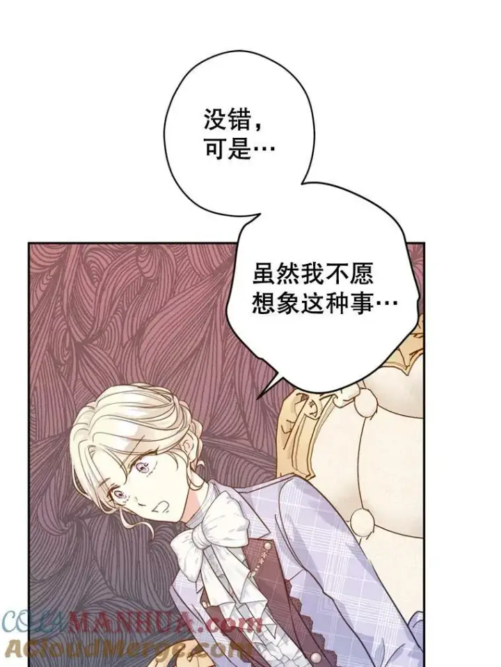 《让我们转变剧情风格》70.为什么喜欢我图17