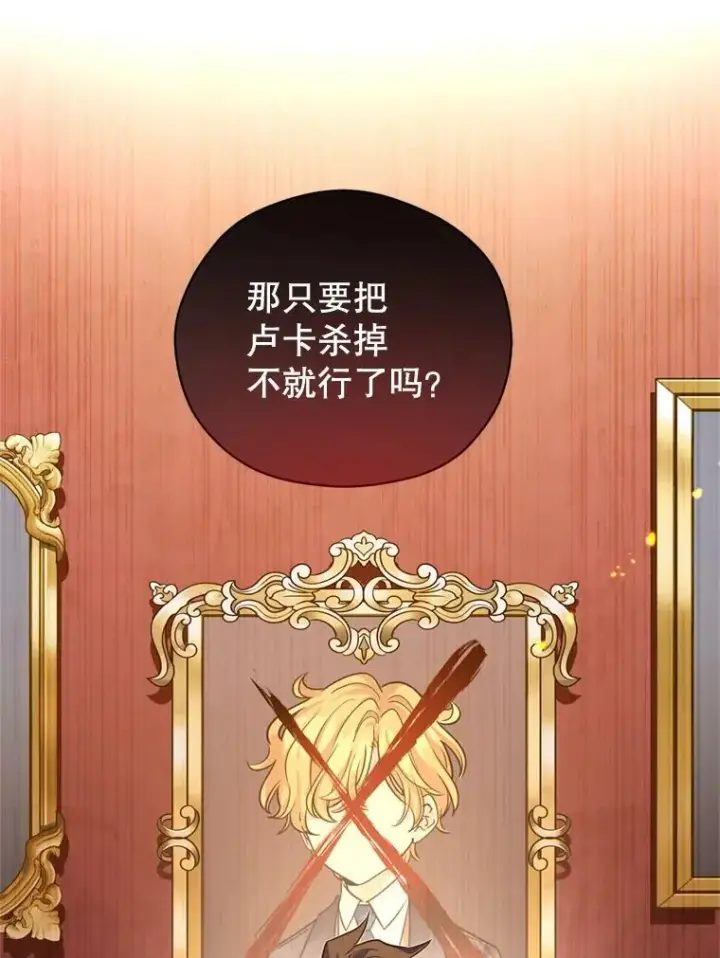 《让我们转变剧情风格》70.为什么喜欢我图20