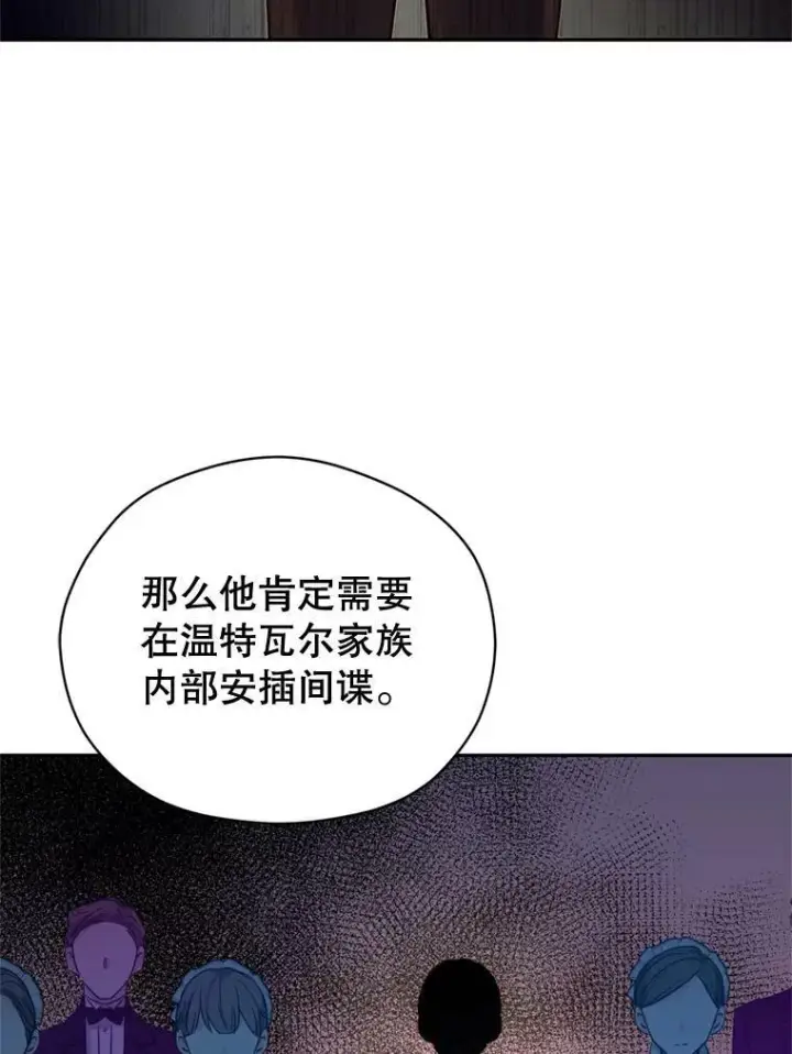 《让我们转变剧情风格》70.为什么喜欢我图22