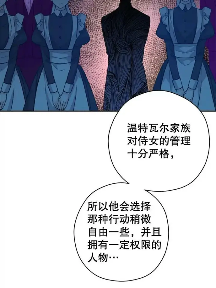 《让我们转变剧情风格》70.为什么喜欢我图23
