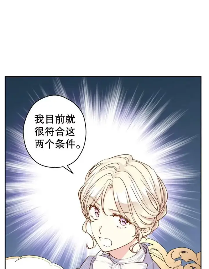 《让我们转变剧情风格》70.为什么喜欢我图24