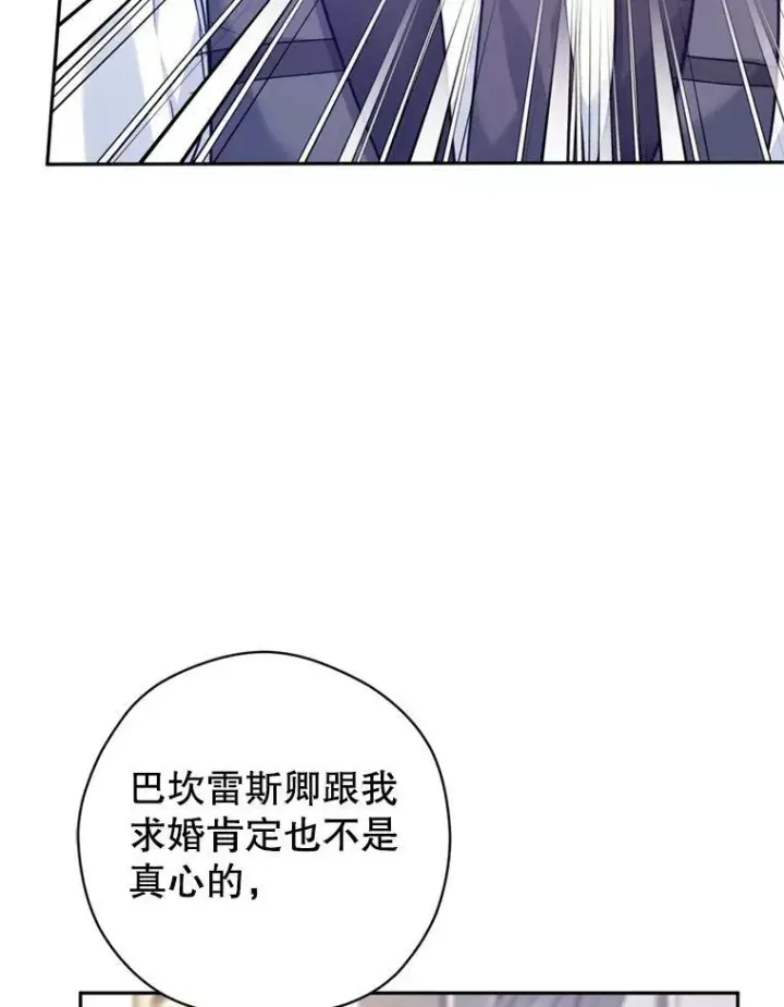 《让我们转变剧情风格》70.为什么喜欢我图27