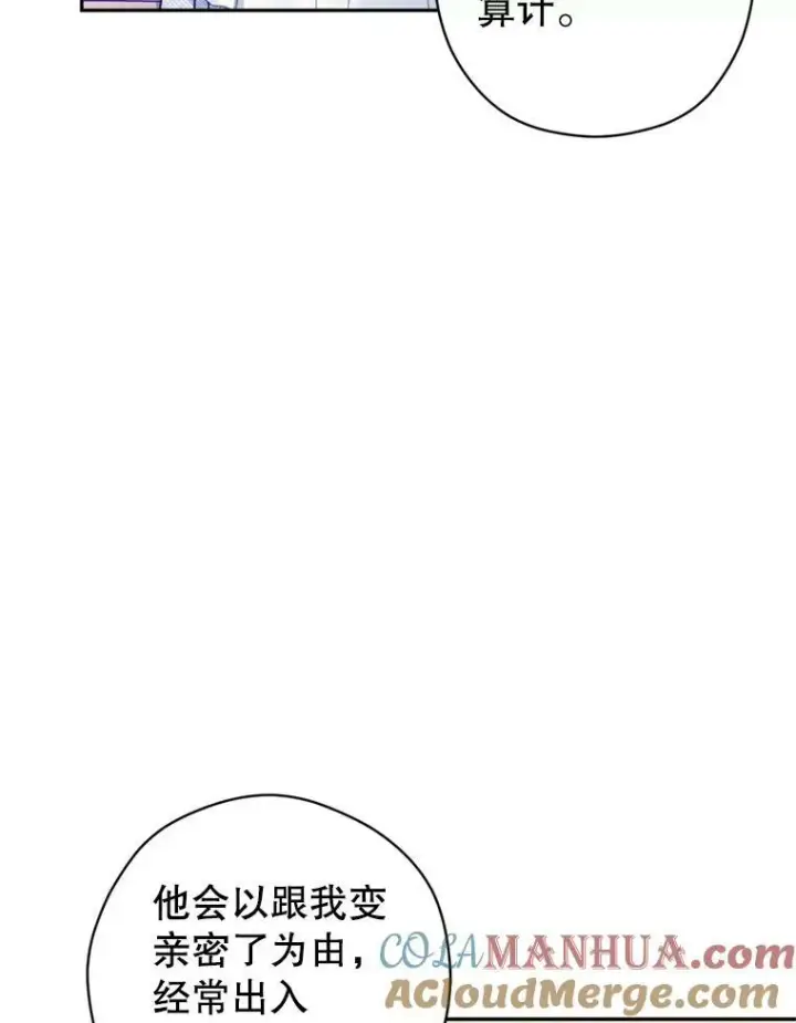 《让我们转变剧情风格》70.为什么喜欢我图29