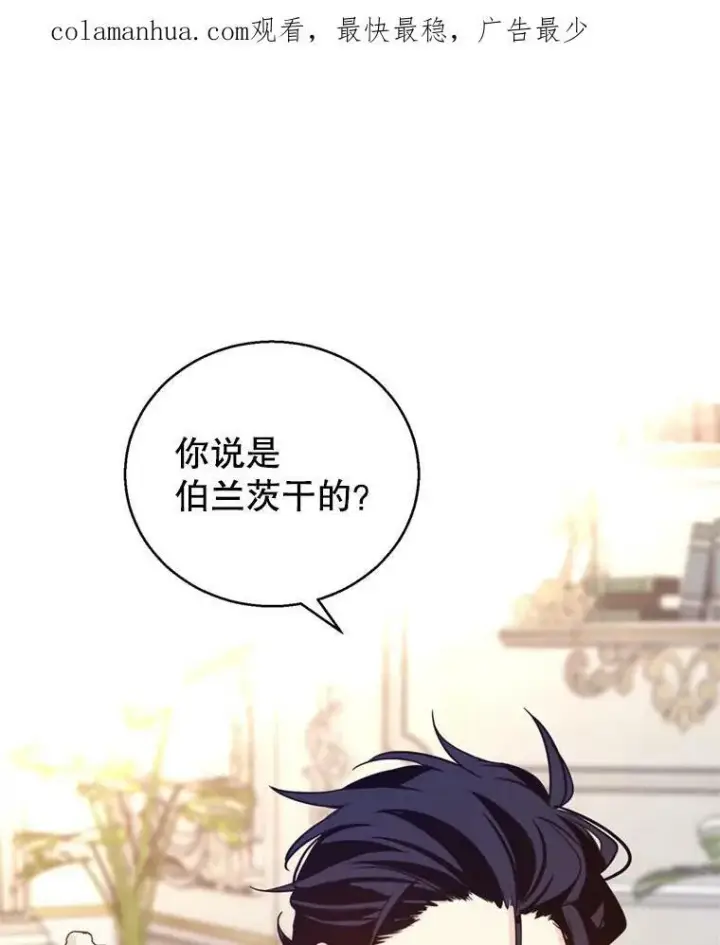 《让我们转变剧情风格》70.为什么喜欢我图3