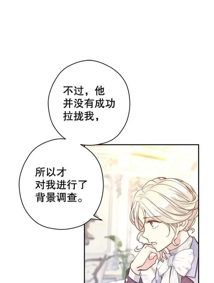 《让我们转变剧情风格》70.为什么喜欢我图34