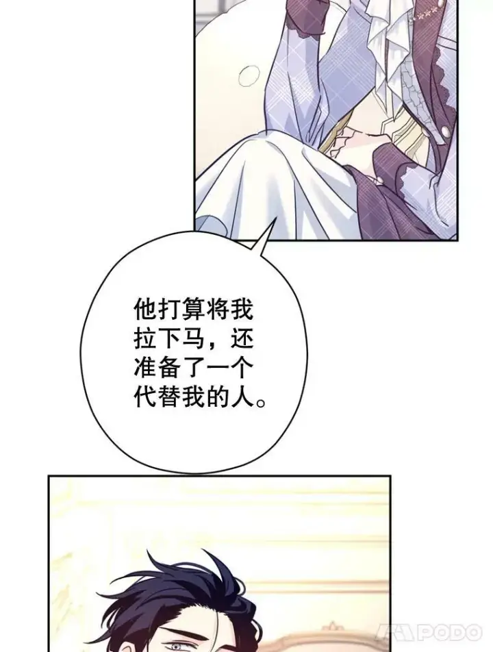《让我们转变剧情风格》70.为什么喜欢我图35