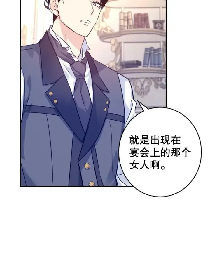 《让我们转变剧情风格》70.为什么喜欢我图36
