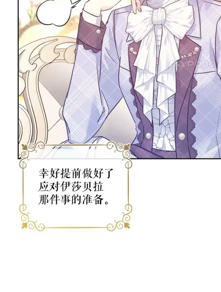 《让我们转变剧情风格》70.为什么喜欢我图38