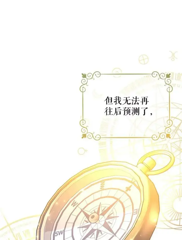 《让我们转变剧情风格》70.为什么喜欢我图39