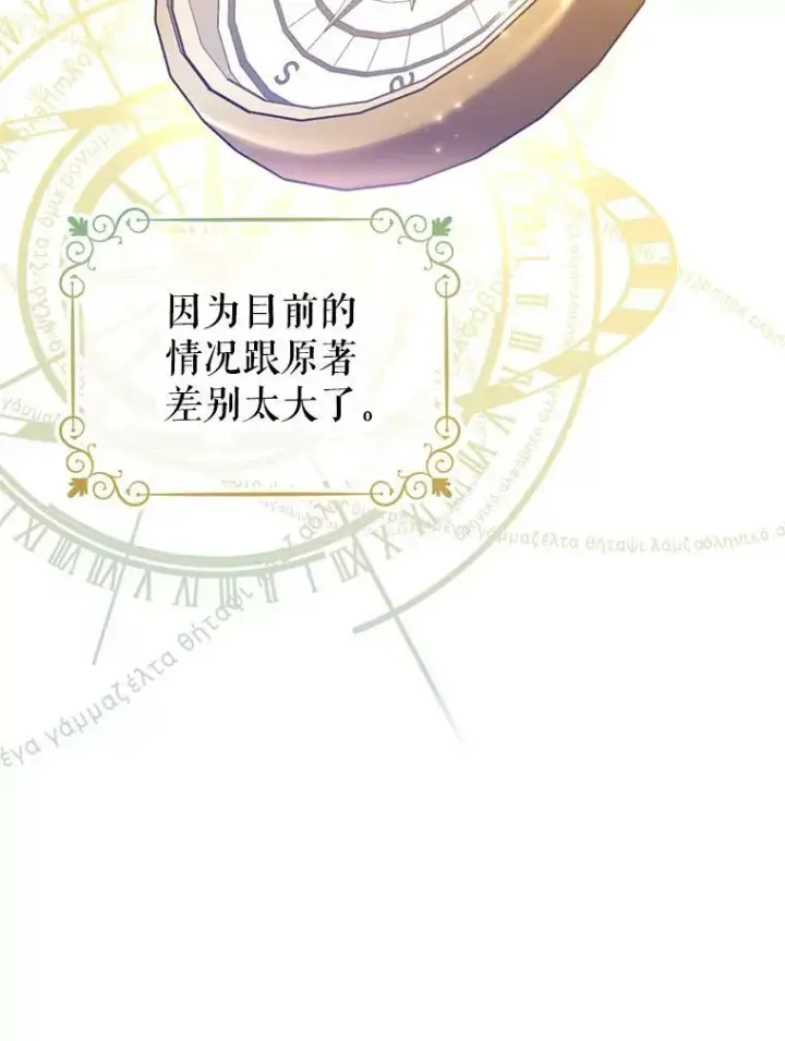 《让我们转变剧情风格》70.为什么喜欢我图40