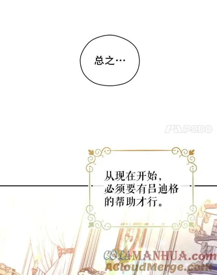 《让我们转变剧情风格》70.为什么喜欢我图41